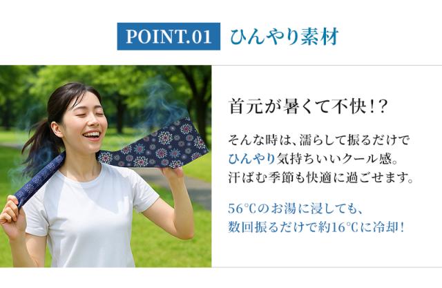クールタオル 100枚セット ひんやりタオル 冷却タオル ひんやりスカーフ 祭りタオル 専用ポーチ付 柄入り 当店オリジナル 熱中症 暑さ対策 UVカット アウトドア スポーツ 夏_2