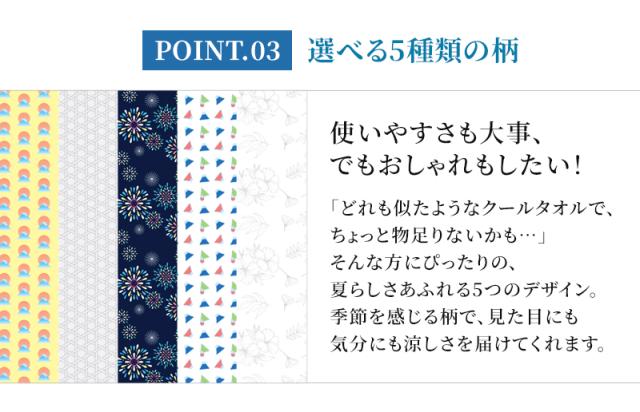 クールタオル 100枚セット ひんやりタオル 冷却タオル ひんやりスカーフ 祭りタオル 専用ポーチ付 柄入り 当店オリジナル 熱中症 暑さ対策 UVカット アウトドア スポーツ 夏_4