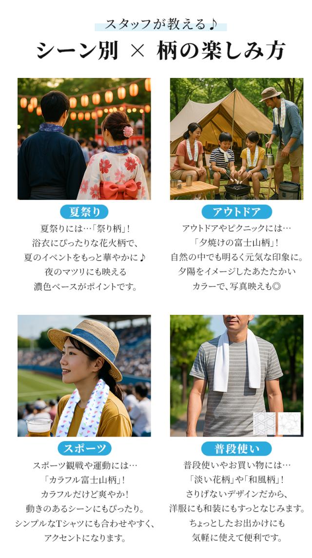 クールタオル 100枚セット ひんやりタオル 冷却タオル ひんやりスカーフ 祭りタオル 専用ポーチ付 柄入り 当店オリジナル 熱中症 暑さ対策 UVカット アウトドア スポーツ 夏_6