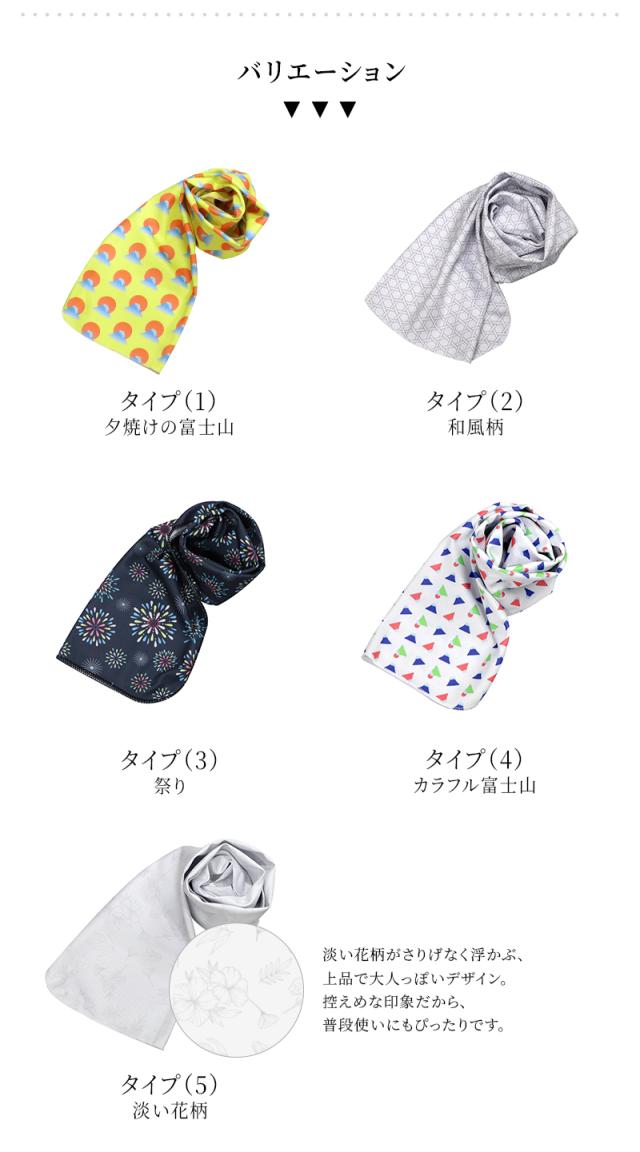 クールタオル 100枚セット ひんやりタオル 冷却タオル ひんやりスカーフ 祭りタオル 専用ポーチ付 柄入り 当店オリジナル 熱中症 暑さ対策 UVカット アウトドア スポーツ 夏_8