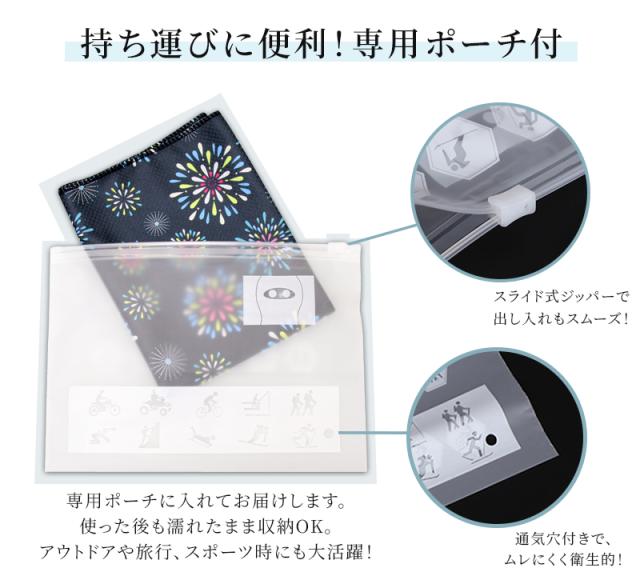 クールタオル 100枚セット ひんやりタオル 冷却タオル ひんやりスカーフ 祭りタオル 専用ポーチ付 柄入り 当店オリジナル 熱中症 暑さ対策 UVカット アウトドア スポーツ 夏_7