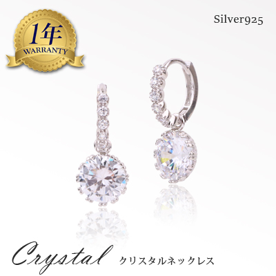 ピアス　レディース つけるだけで感があふれるピアス シルバーピアス レディースアクセサリー 耳元でがキラキラ 女性のジュエリー 上品感UP 美しい存在感 シルバー925 綺麗なピアス の贅沢ジュエリー  入学式 卒業式 卒園式 お呼ばれ 成人式 お祝いの通販は 5,950円