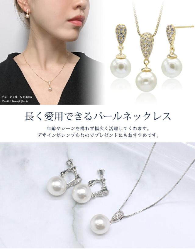 スワロフスキークリスタル使用 パール ネックレス 2点 セット ピアス