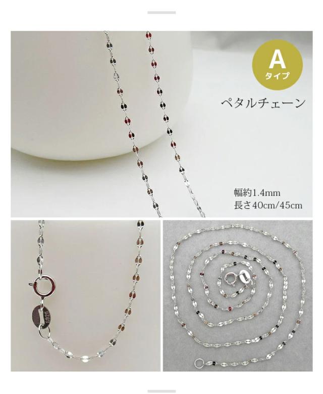 40cm 45cm シルバー チェーン ネックレス 選べる4種類 デザイン喜平