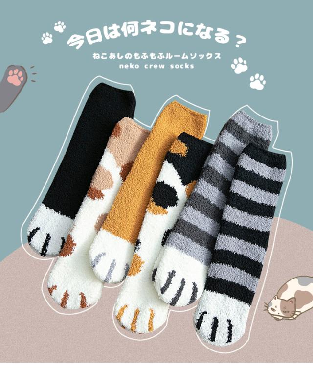 2足選べる もこもこ ルームソックス 猫 ネコソックス かわいい 猫肉球 ねこ あったか 冷え取り靴下 防寒あったか靴下 防寒靴下 くつ下 発熱 ソックス 暖かい靴下 ソックス もこもこソックス ふわふわ 冬 寒さ対策 足元あったか