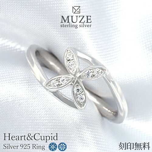 MUZE JEWELRY リング フラワーモチーフ SV925 プラチナ仕上げ 重ね付けリング オーダーメイド シンプルリング ハートキューピッド Heart&