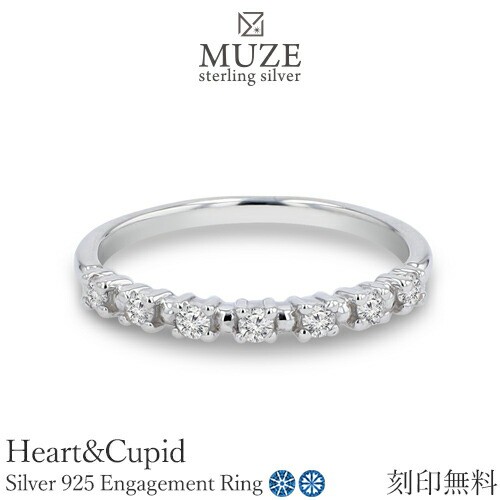 MUZE JEWELRY 直径-1.8mm×7石(0.175ct相当)SV925 プラチナ仕上げ 重ね付け エンゲージリング エタニティリング ハートキューピッド Hea