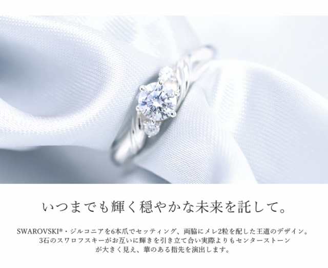 MUZE JEWELRY SWAROVSKI 直径4.5mm（0.33ct相当） プラチナ仕上げ