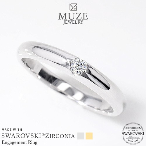 MUZE JEWELRY SWAROVSKI 直径2.5mm（0.07ct相当） プラチナ仕上げ オーダーメイド プラチナ仕上げ K18ゴールド仕上げ エンゲージリング