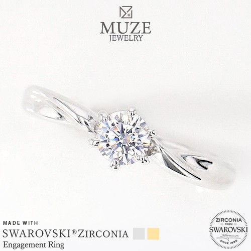 MUZE JEWELRY 指輪 SWAROVSKI 直径4.3mm（0.3ct相当） プラチナ仕上げ オーダーメイド プラチナ仕上げ K18ゴールド仕上げ エンゲージリング 婚約指輪 ツイストアーム スワロフスキーリング プロポーズ サプライズ  記念 made in japan 刻印 名入れの通販は