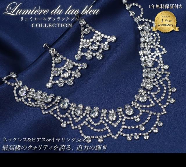 ブライダルジュエリー ネックレスセット 1年無償修理保証 送料無料 ブライダル アクセサリー ネックレス セット ウエディング アクセサリー キラキラ 結婚式 ネックレス ウェディング アクセサリー 結婚式 アクセサリー 入学式 卒業式 成人式_1