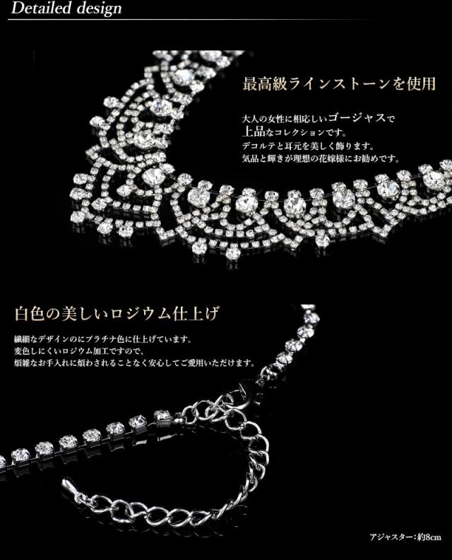 ブライダルジュエリー ネックレスセット 1年無償修理保証 送料無料 ブライダル アクセサリー ネックレス セット ウエディング アクセサリー キラキラ 結婚式 ネックレス ウェディング アクセサリー 結婚式 アクセサリー 入学式 卒業式 成人式_4