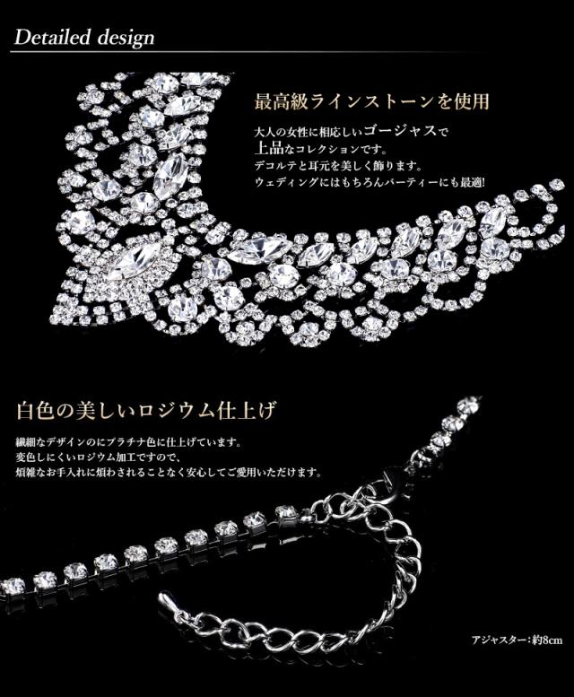 ウェディング ネックレス セット ピアス イヤリング ラインストーン 1年無償修理保証 ブライダルジュエリー クリスタルラインストーン 結婚式 二次会 入園式 卒園式 お呼ばれ ラッピング 入学式 卒業式 卒園式 お呼ばれ 成人式 お祝い_5