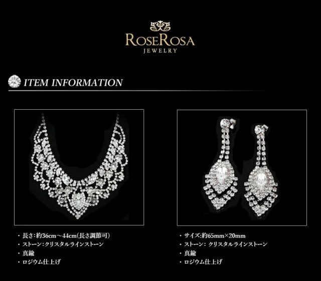 ウェディング ネックレス セット ピアス イヤリング ラインストーン 1年無償修理保証 ブライダルジュエリー クリスタルラインストーン 結婚式 二次会 入園式 卒園式 お呼ばれ ラッピング 入学式 卒業式 卒園式 お呼ばれ 成人式 お祝い_8