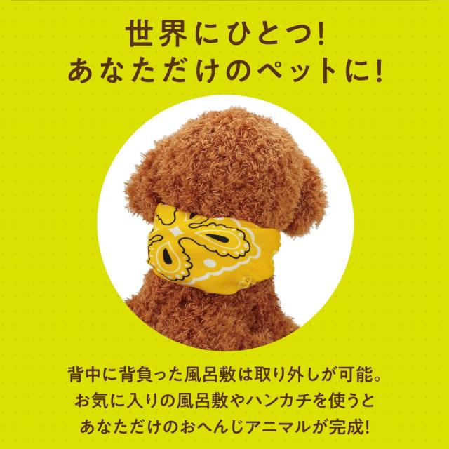 音声認識 ぬいぐるみ よんで！ だっこして！ おへんじアニマル2 トイ