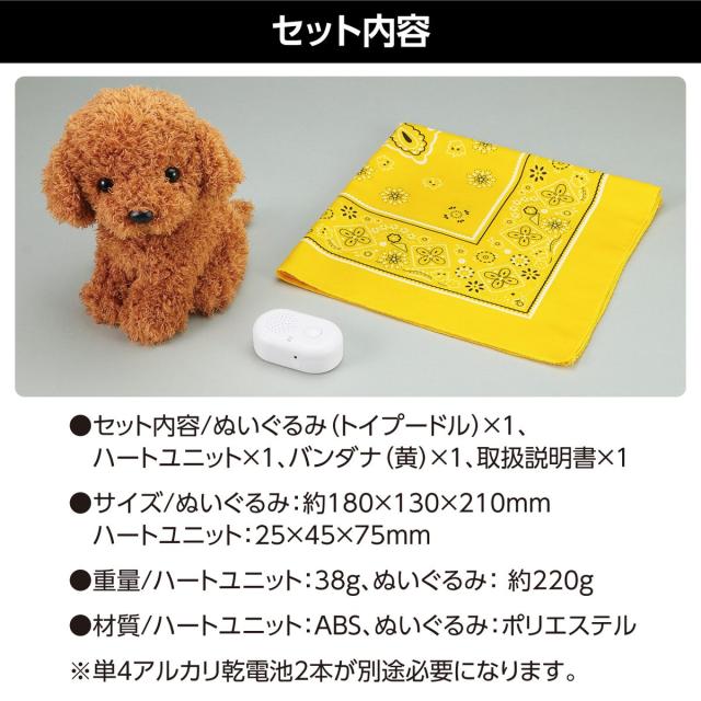 音声認識 ぬいぐるみ よんで！ だっこして！ おへんじアニマル2 トイ