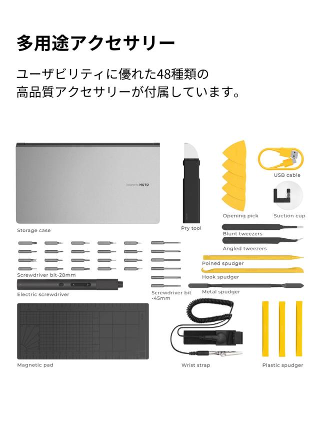HOTO 精密ドライバーキット Pro 精密ドライバー 電動 精密ドライバーセット LED照明付き 電動ドライバー 2段階トルク調整 48種多用途ビットセット Type-C充電 軽量設計 修理 DIY作業 誕生日プレゼント 男性 父 彼氏 プレゼント 父の日 精密ドライバー ビット メガネ 時計_1