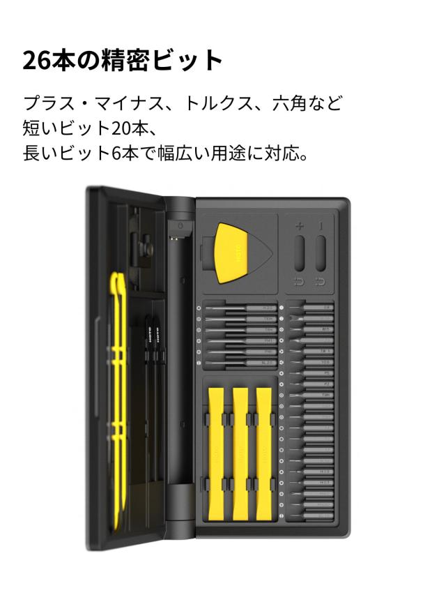 HOTO 精密ドライバーキット Pro 精密ドライバー 電動 精密ドライバーセット LED照明付き 電動ドライバー 2段階トルク調整 48種多用途ビットセット Type-C充電 軽量設計 修理 DIY作業 誕生日プレゼント 男性 父 彼氏 プレゼント 父の日 精密ドライバー ビット メガネ 時計_3