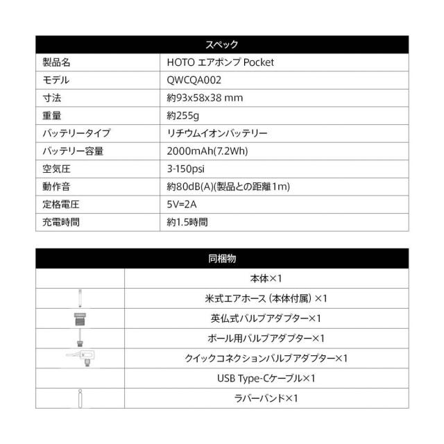 HOTO エアポンプ Pocket 電動 空気入れ USB充電式 Type-C 軽量 強力 空気抜き 携帯式 2000mAh大容量バッテリー デジタルディスプレイ 誕生日プレゼント 男性 父 彼氏 プレゼント 父の日 車 自転車 バイク ボール アウトドア ボード 電動空気入れ タイヤ 空気ポンプ