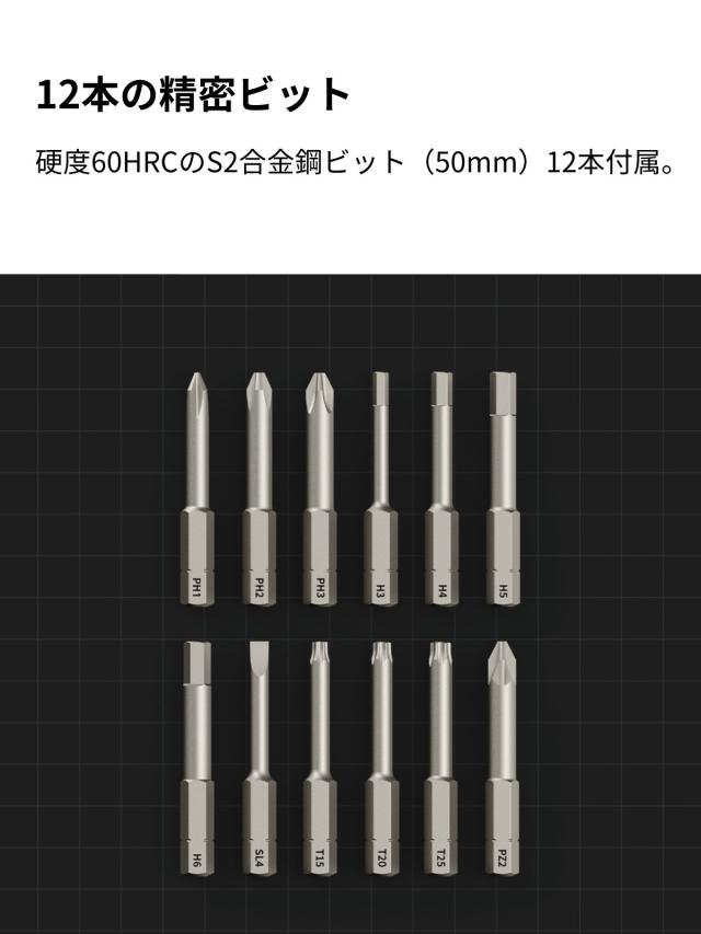 HOTO 3.6V ドライバーキット Classic 12本S2合金鋼ビット 最大トルク4N・M 3段階トルク調整 LEDライト付き 大容量バッテリー Type-C充電 コンパクト 軽量 誕生日プレゼント 男性 父 彼氏 プレゼント 父の日 電動ドライバー 精密ドライバー ビット 精密ドライバーセット_4