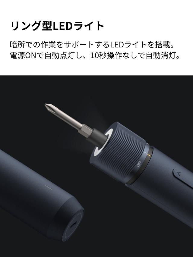 HOTO 3.6V ドライバーキット Classic 12本S2合金鋼ビット 最大トルク4N・M 3段階トルク調整 LEDライト付き 大容量バッテリー Type-C充電 コンパクト 軽量 誕生日プレゼント 男性 父 彼氏 プレゼント 父の日 電動ドライバー 精密ドライバー ビット 精密ドライバーセット_5