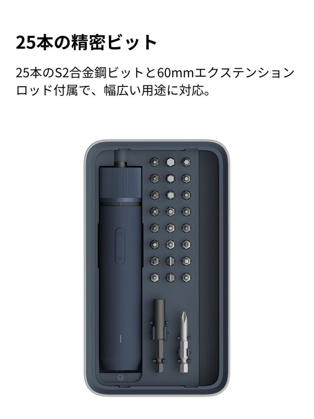 HOTO 3.6V ドライバーキット 精密ドライバー 電動 最大トルク4N.m 25本S2合金鋼ビット付属 3段階トルク調整 LEDライト 大容量 バッテリー Type-C充電 誕生日プレゼント 男性 父 彼氏 プレゼント 父の日 電動ドライバー 精密ドライバー ビット 精密ドライバーセット_1