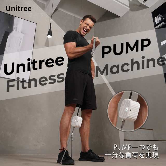 Unitree PUMP Pro ユニツリー パンプ プロ 20kgまで ネイビー ...