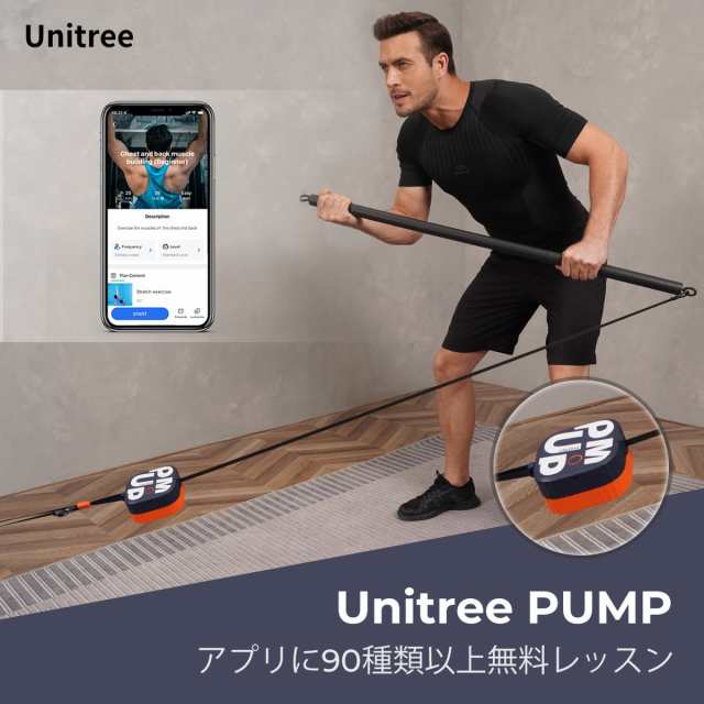 Unitree PUMP Pro ユニツリー パンプ プロ 20kgまで ネイビー