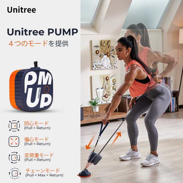 Unitree PUMP Pro 2個セット ユニツリー パンプ プロ 20kgまで トレーニング器具 筋トレ グッズ 筋トレマシン 自宅 筋トレ器具  室内 運動｜au PAY マーケット