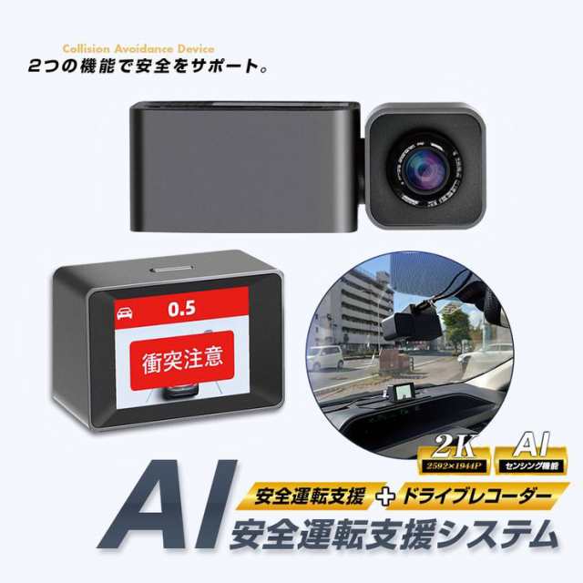 MINIEYE ドライブレコーダー AI搭載 安全装置付き 衝突予防システム