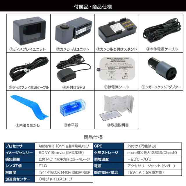 売れ筋ランキングも MINIEYE ドライブレコーダー AI搭載 安全装置付き