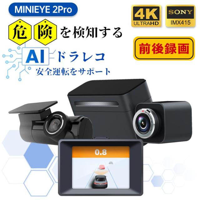 ドライブレコーダー ドラレコ 前後 安全 投函 防止 楽天市場】ドライブレコーダー ステッカー 車 かっこいい