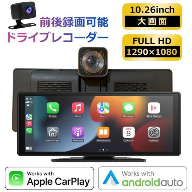 ドライブレコーダー 前後カメラ Full HD 10.26インチ ドラレコ ドライブレコーダー 前後カメラ Full HD 10.26インチ ドラレコ