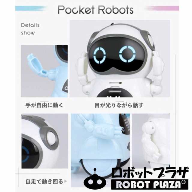 特価商品 ロボット おもちゃ ポケットロボット 英語 簡単 会話