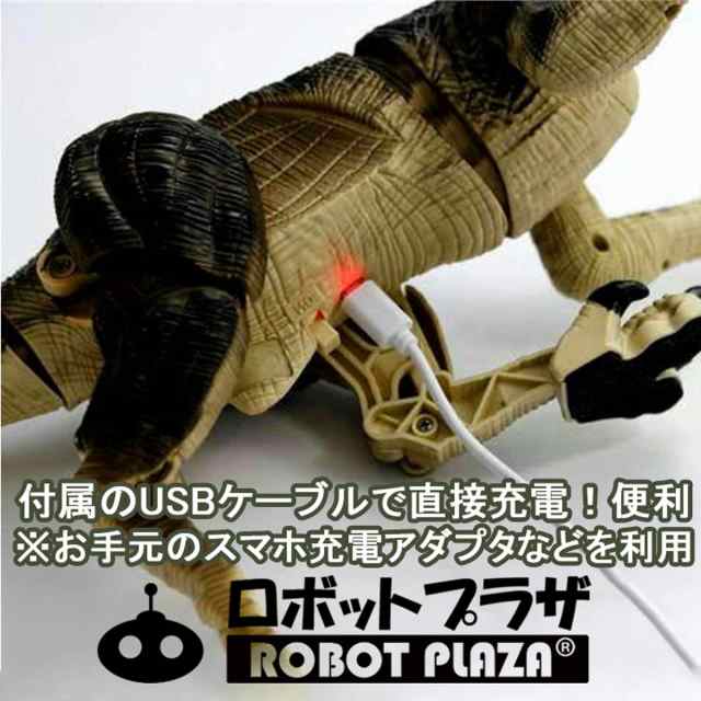 【限定価格】ロボットプラザ(ROBOT PLAZA) 恐竜 おもちゃ RCディノ