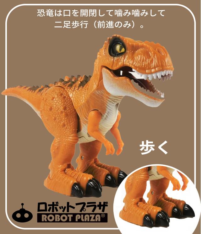 恐竜ロボット ロボット ティラノサウルス おもちゃ リアルロボット恐竜 恐竜ロボット ロボット ティラノサウルス おもちゃ リアルロボット恐竜