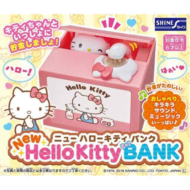 ハローキティ 貯金箱 いたずらバンク いたずらBANK 誕生日プレゼント