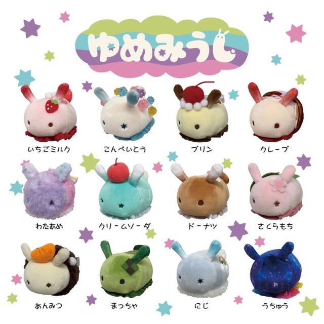 ゆうゆうおてだま　7種セット　ぬいぐるみ セーラームーン - セーラームーン おてだま ツムツム お手玉
