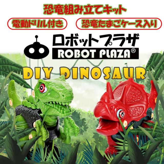 よいこおもちゃ 謎の駄玩具シリーズ ドクロ2つ 恐竜 おもちゃ 2種セット 電動ドリル たまご 大工さんごっこ