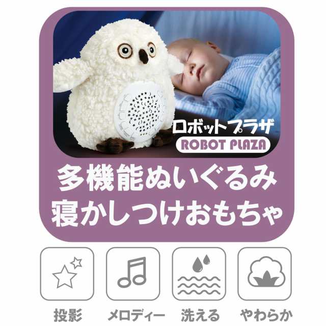 寝かしつけ おもちゃ ぬいぐるみ 出産祝い 男の子 女の子 赤ちゃん 