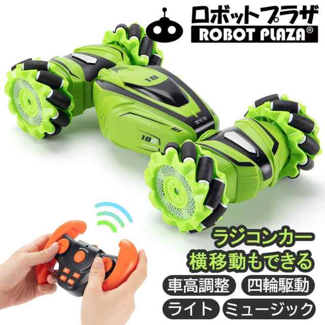 ラジコンカー オフロード 子供 ラジコン 横移動 車高調整 スライド 四輪駆動 4WD 360度回転 ライト ミュージック 誕生日プレゼント 子供  おもちゃ 男の子 誕生日 プレゼント 小学生 室内 室外 玩具 こども 車のおもちゃ 知育玩具 知育おもちゃの通販はau PAY マーケット ...