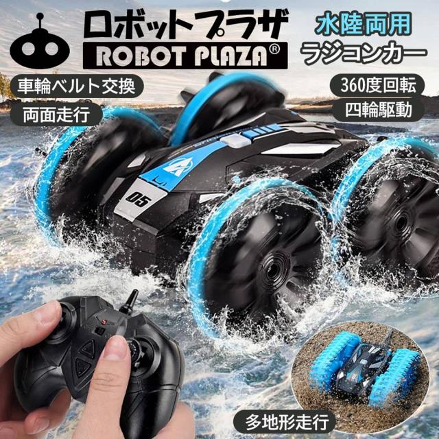 Hot Wheels 水陸両用￼ どんな地形でも走る￼ラジコン￼ ツイスター赤 楽天市場】Hot Wheels 水陸両用 どんな地形でも走るラジコン
