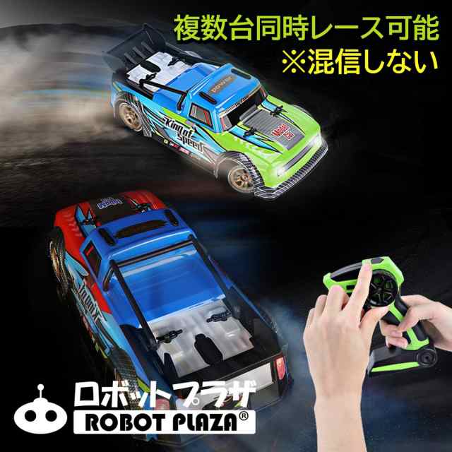 ラジコンカー オンロード 子供 ドリフト 四輪駆動 タイヤ交換 4WD 噴霧