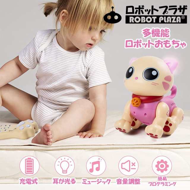 ロボット子猫 ペットロボット 猫 ロボット おもちゃ 猫型ロボット 誕生日プレゼント 子供 おもちゃ 3歳 4歳 5歳 6歳 7歳 女の子 誕生日  の通販はau PAY マーケット ロボットプラザ au PAY マーケット－通販サイト