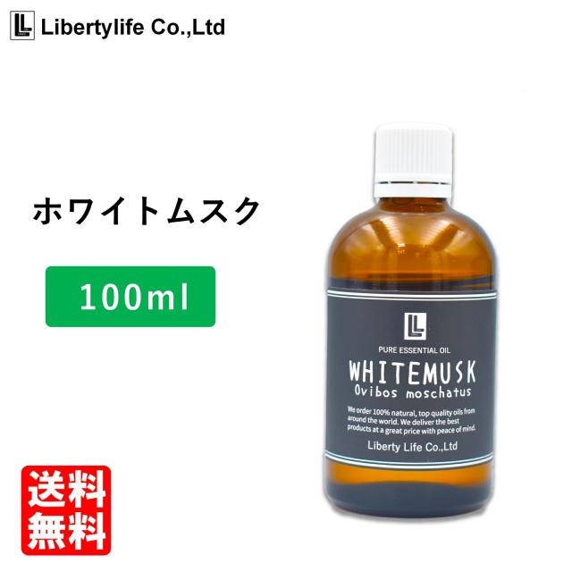 アロマオイル　ホワイトムスク1本10ml アロマ オイル ホワイトムスク 10ml アロマエッセンス ムスク