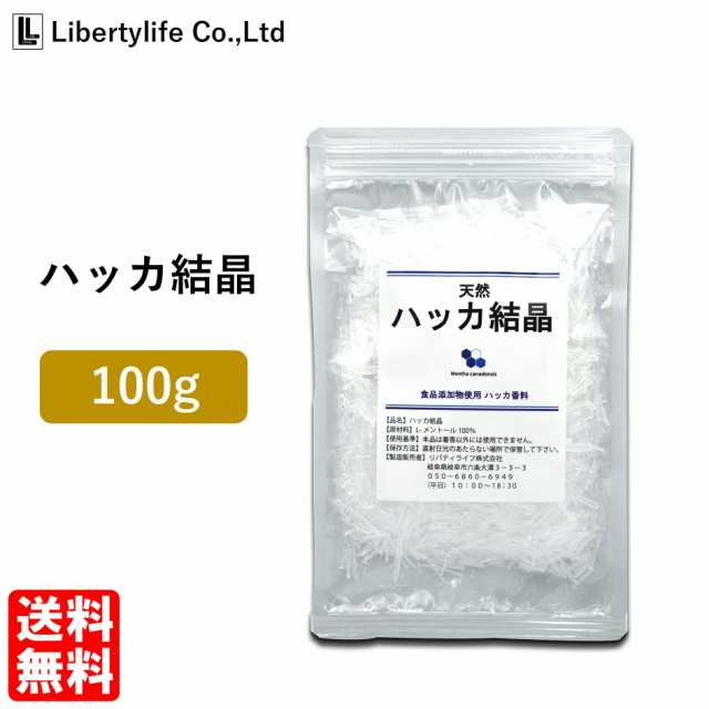 ハッカ結晶 薄荷脳 L-メントール クリスタル 日本製 100ｇの通販はau