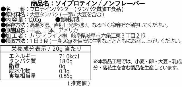 ソイプロテイン 1kg ノンフレーバー プレーン 大豆プロテイン