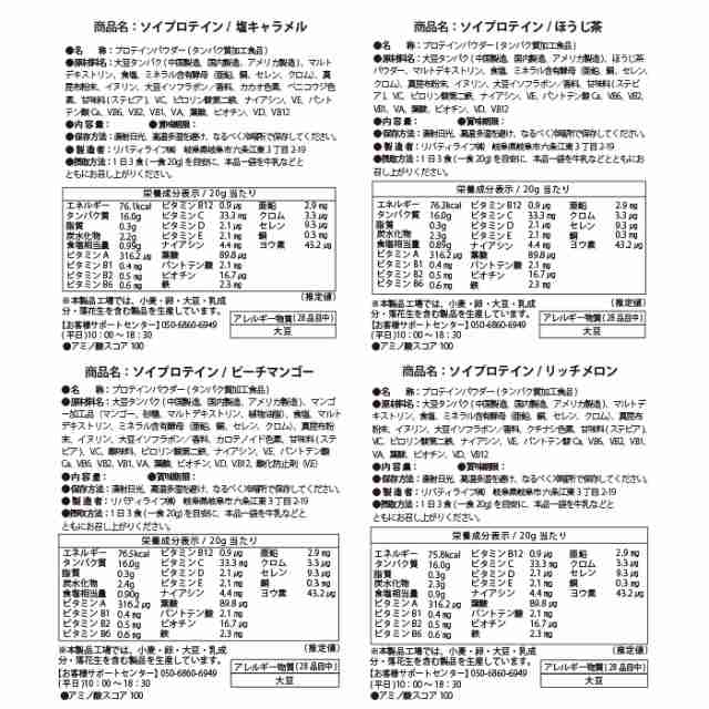 ソイプロテイン 3kg 人工甘味料不使用 1kgずつ選べる全16種類 国内製造