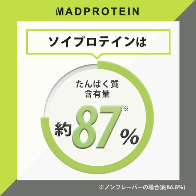 ソイプロテイン 1kg ノンフレーバー プレーン 国内製造 大豆プロテイン【MADPROTEIN】マッドプロテイン ナチュラル ダイエットの通販はau  PAY マーケット - リバティライフ