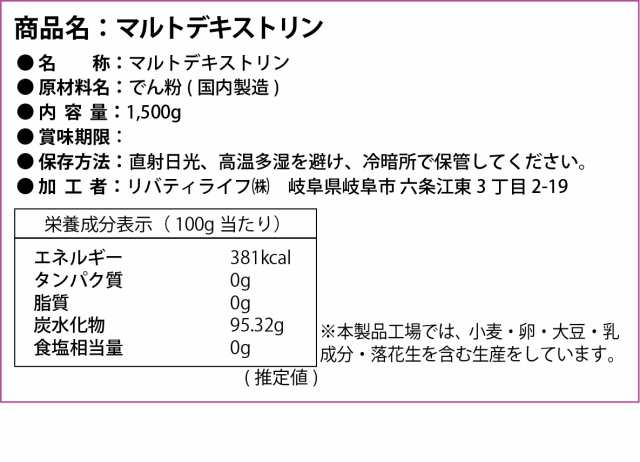 マルトデキストリン 5kg 国内加工  (MADPROTEIN) マッドプロテイン